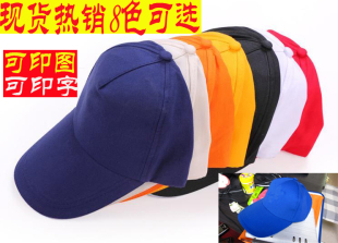 广告帽子定制印logo服务员工作鸭舌帽志愿者活动遮阳帽diy订做