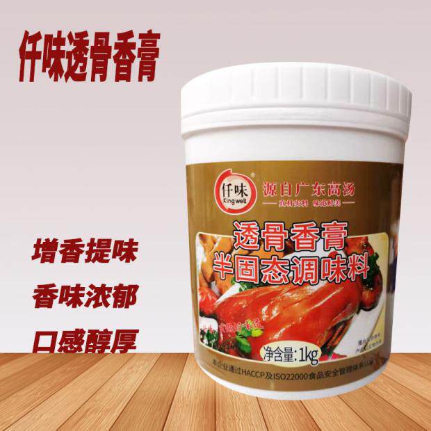 仟味透骨香膏肉制品餐饮小吃卤菜调味品去腥增香渗透力强耐高温
