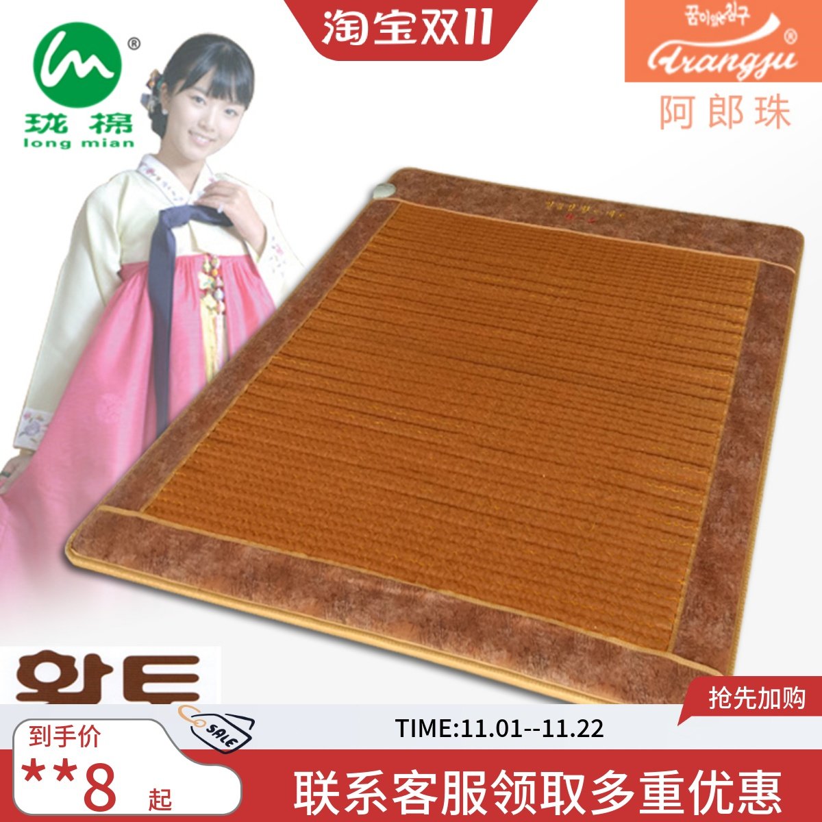 阿郎珠黄土球床垫黄土颗粒玉石锗石远红加热床垫原始点温敷垫包邮