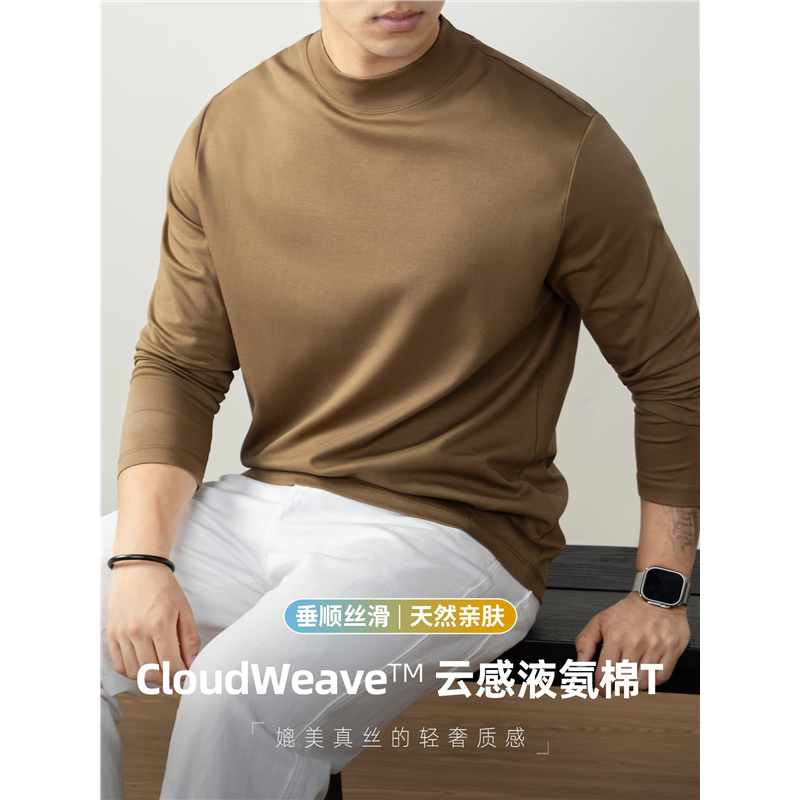 MAROLIO~云感液氨棉长袖T恤男半高领高端打底衫纯色内搭亲肤上衣