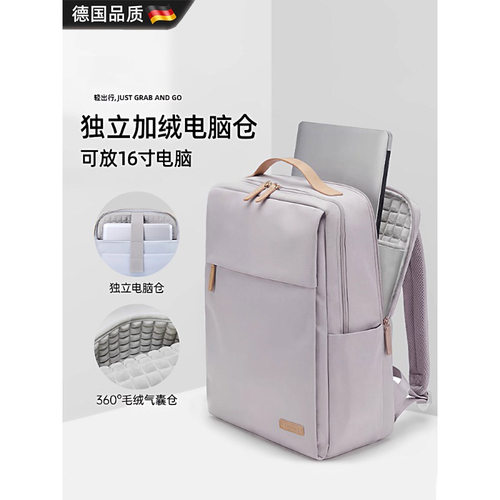 德国电脑包女高级感气囊防震笔记本电脑双肩包商务通勤大容量背包