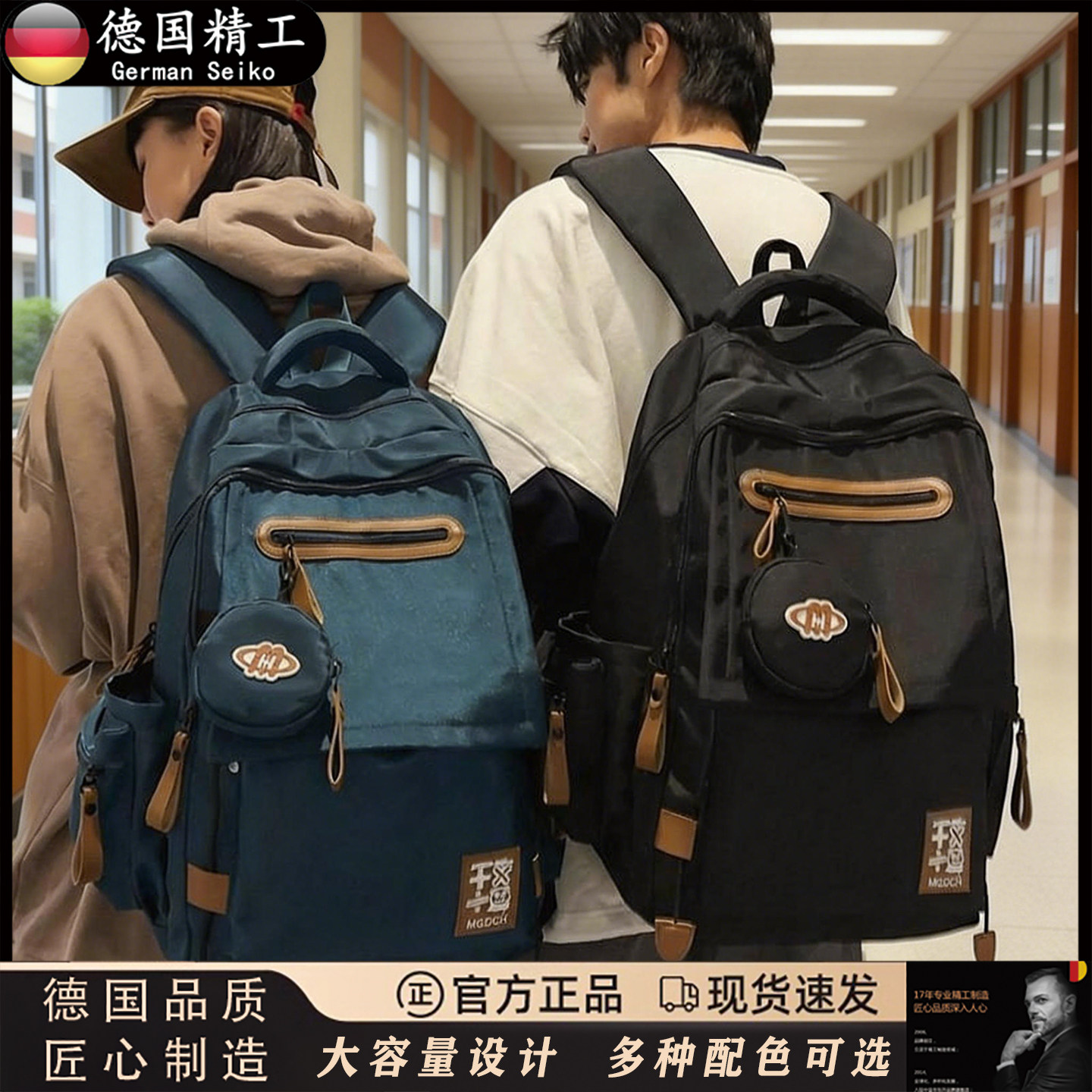 德国大容量书包男高中生双肩包小学初中生女款大学生减负护脊背包