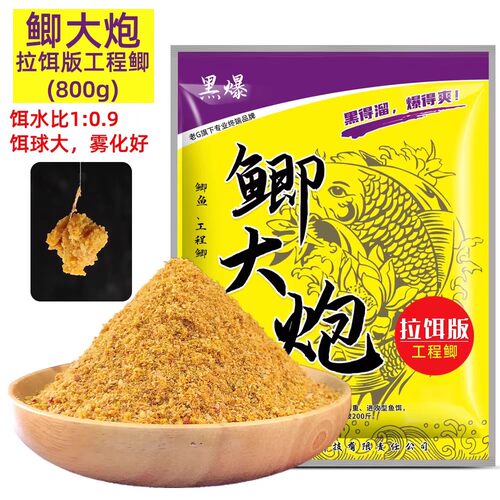 老G狂飞鲫炮鲫大炮钓鱼饵料鲫鱼草鱼黑坑竞技专用奶腥香散炮底窝