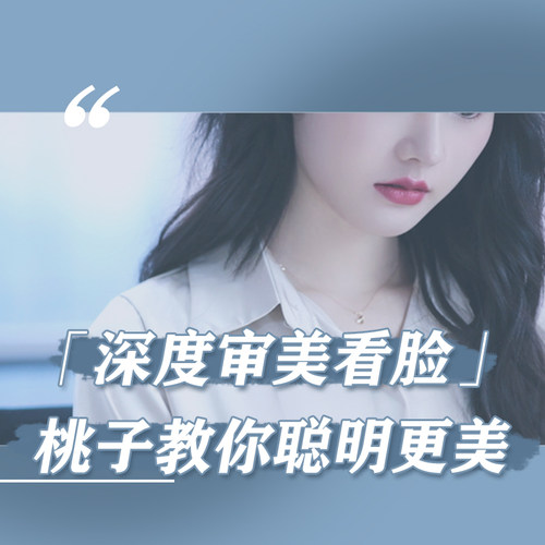 面部医美分析动脸方案
