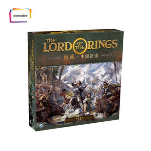 【指尖桌游】正版中文 魔戒中洲征途 战火燎原 扩指环王游戏 跑团