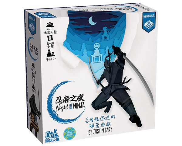 忍者之夜NightoftheNinja桌游