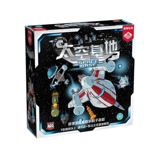 Base正版 太空基地Space 中文BGG排名超越璀璨宝石 指尖桌游