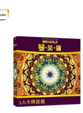 【指尖桌游】曼荼罗 MANDALA 中文正版 聚会休闲 卡牌游戏 现货
