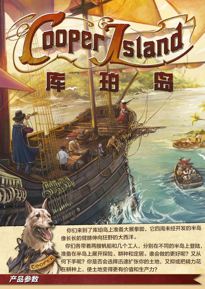 【指尖桌游】库珀岛送单人扩展Cooper Island策略成人休闲聚会