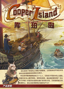 【指尖桌游】库珀岛送单人扩展Cooper Island策略成人休闲聚会