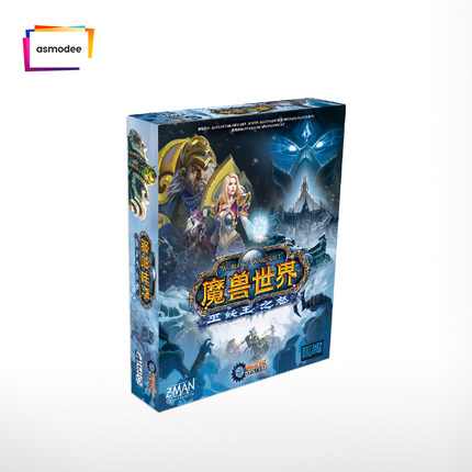 魔兽世界巫妖王之怒