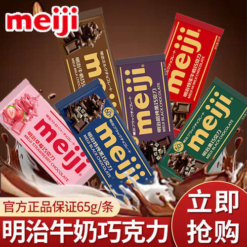 明治纯可可脂经典排块巧克力
