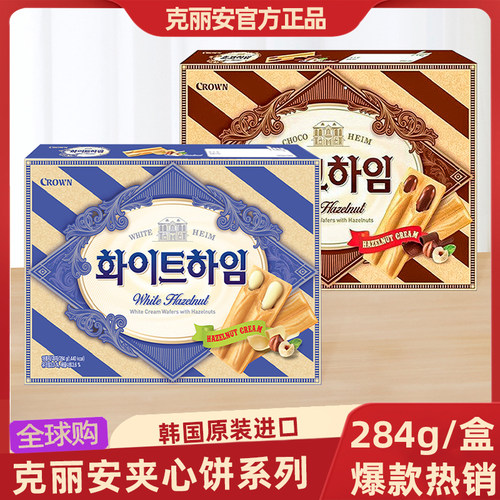 韩国进口奶油夹心条巧克力榛子