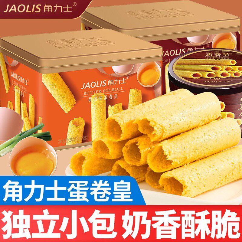 角力士蛋卷皇香港老式黄油味鸡蛋卷解馋小零食休闲食品小吃大礼包,零食/坚果/特产,蛋卷,淘宝优惠券,粉丝福利购,淘宝优惠卷