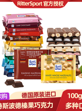 德国进口零食品RitterSport瑞特斯波德榛果仁巧克力休闲网红黑巧