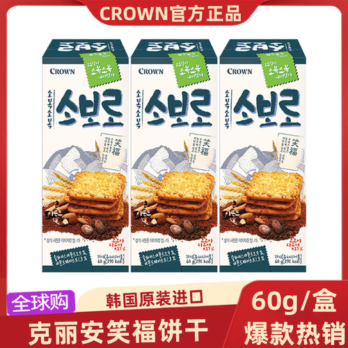 表桃仁可可酥脆香酥克丽安
