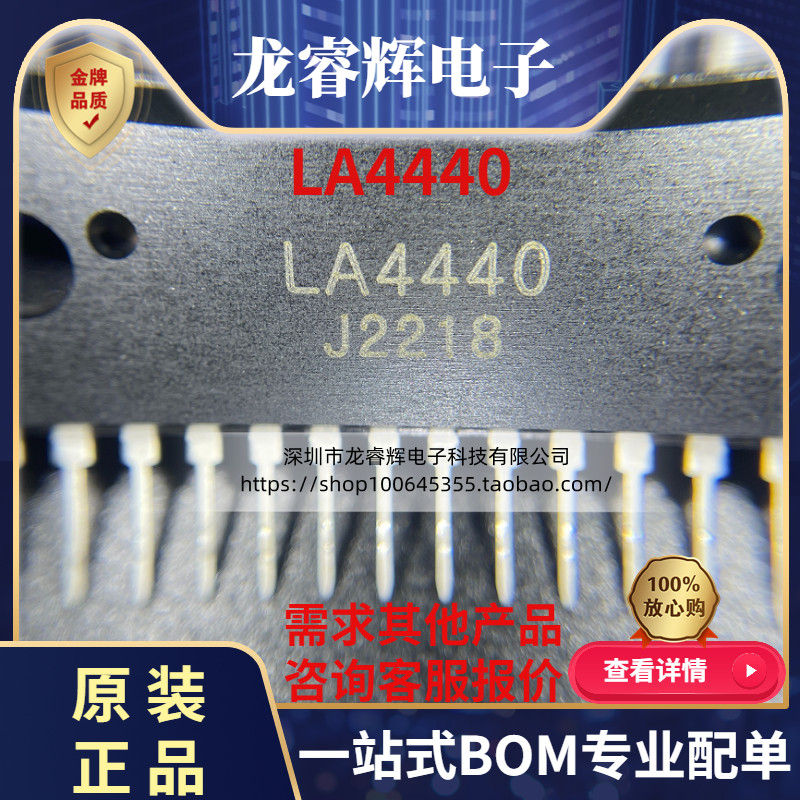 SANYOLA4440原装现货