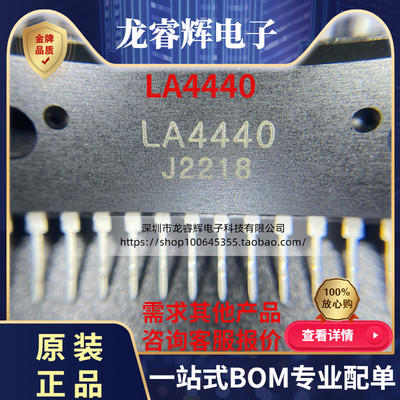 SANYOLA4440原装现货