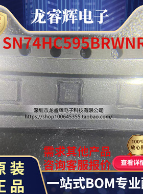 SN74HC595BRWNR sn74hc595brwn SN74HC595B寄存器IC QFN16 现货