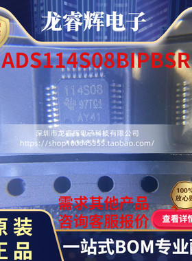 ADS114S08BIPBSR ADS114S08BIPBS ADS114S08B 114S08 QFP32 芯片