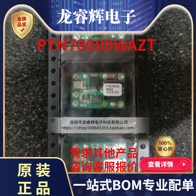 TIPTN78000WAZT原装现货