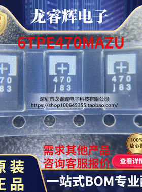 贴片钽聚合物电容 6TPE470MAZU 6.3V 470uF 7343 D型超薄 低ESR