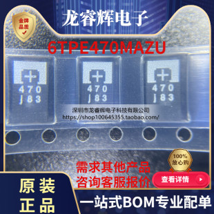贴片钽聚合物电容 6TPE470MAZU 6.3V 470uF 7343 D型超薄 低ESR
