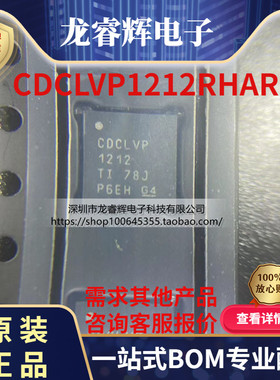 龙睿辉 CDCLVP1212RHAR[IC CLK BUFFER 2:12 2GHZ 40VQFN]