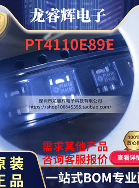 全新原装正品 PT4110 PT4110E89E LED背光灯驱动升压IC芯片