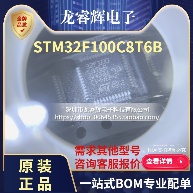 STM32F100C8T6B 微控制器IC芯片 封装LQFP48 64K闪存 全新原装