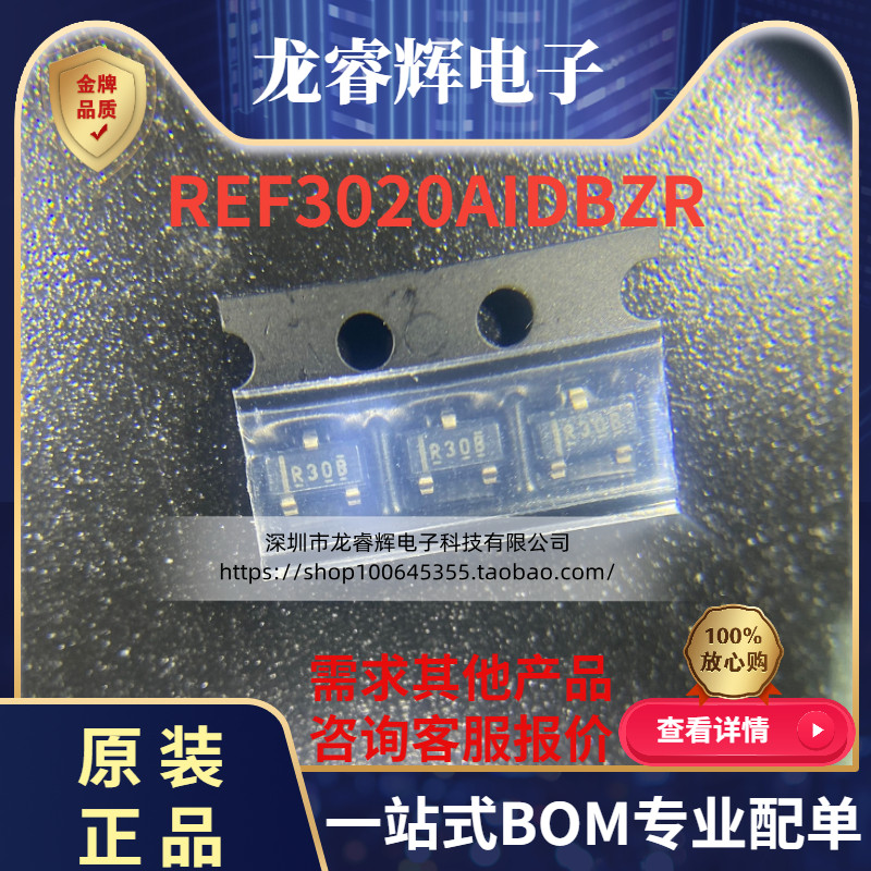 REF3020AIDBZR全新原装