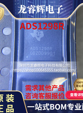 全新ADS1298RIZXGR ADS1298RIZXGT ADS1298R NFBGA64芯片