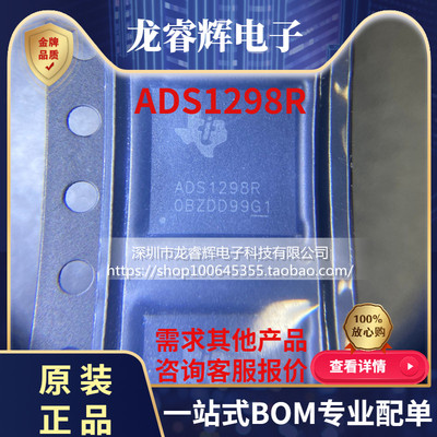 TIADS1298R全新原装现货