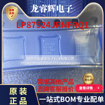 TILP87524JRNFRQ1全新原装现货