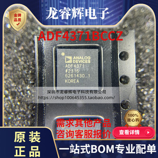 原装正品ADF4371BCCZ 时钟发生器/频率合成器 LGA48 现货价可申请