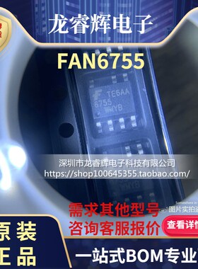 全新原装 FAN6755WMYB FAN6755MYC FAN6755 电源芯片 贴片SOP7