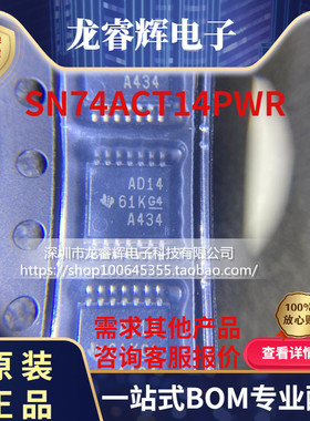 全新原装 SN74ACT14PWR 印丝AD14 贴片TSSOP14 逻辑IC 变换器芯片