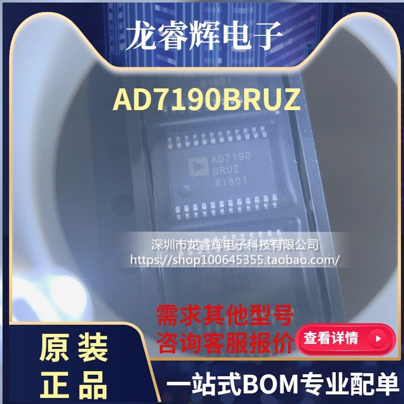 龙睿辉AD7190 AD7190BRUZ【全新原装进口，全新原装！热卖 一只起