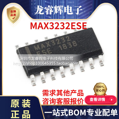 maxMAX3232ESE+T原装