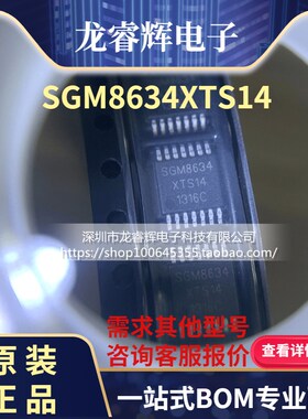 SGM8634XTS14/TR TSSOP14 低噪声运算放大器 原装正品现货直拍