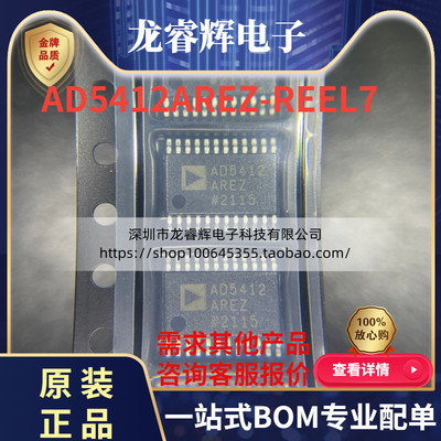 ADIAD5412AREZ-REEL7原装正品