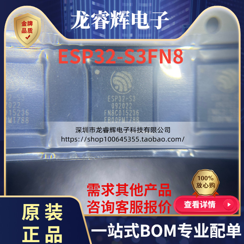 ESP32-S3FN8ESPRESSI原装现货