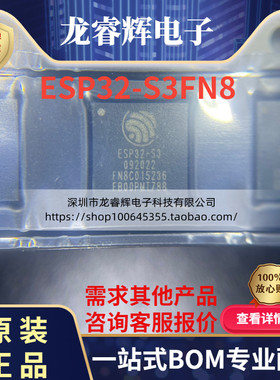 ESP32-S3FN8 封装QFN56双核MCU 2.4G WiFi模块 原装现货