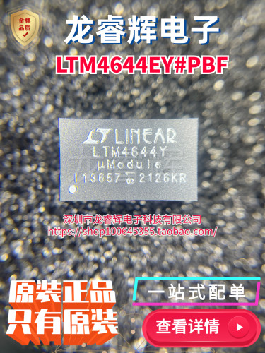 LTM4644EY#PBF 封装BGA-77 DC-DC电源模块芯片 原装正品