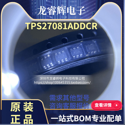 功率驱动全新 TPS27081ADDCR TPS27081A SOT23-6 AUA全新原装正品