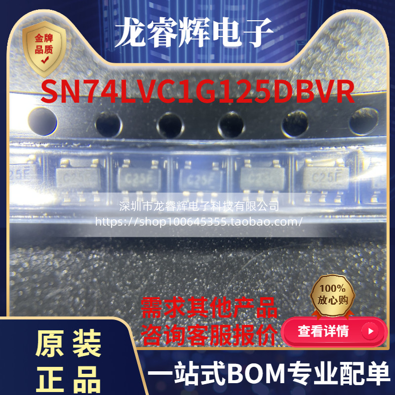 TISN74LVC1G125DBVR原装正品