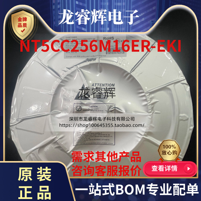 原装正品 NT5CC256M16ER-EKI 512M DDR3内存 南亚256*16 BGA96