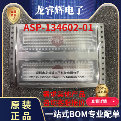龙睿辉全新原装砷泰ASP-134602-01 400pin 矩形板对板连接器