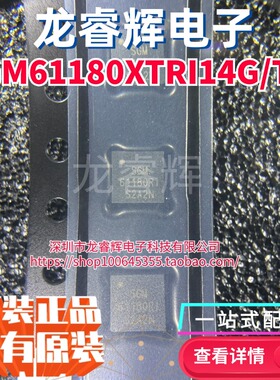 原装SGM61180XTRI14G/TR TQFN14L 8A同步降压转换器 SGM61180XTR
