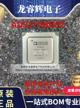 AD9172BBPZ 9173 9174 9175 9176封装BGA144 数模转换器 全新原装